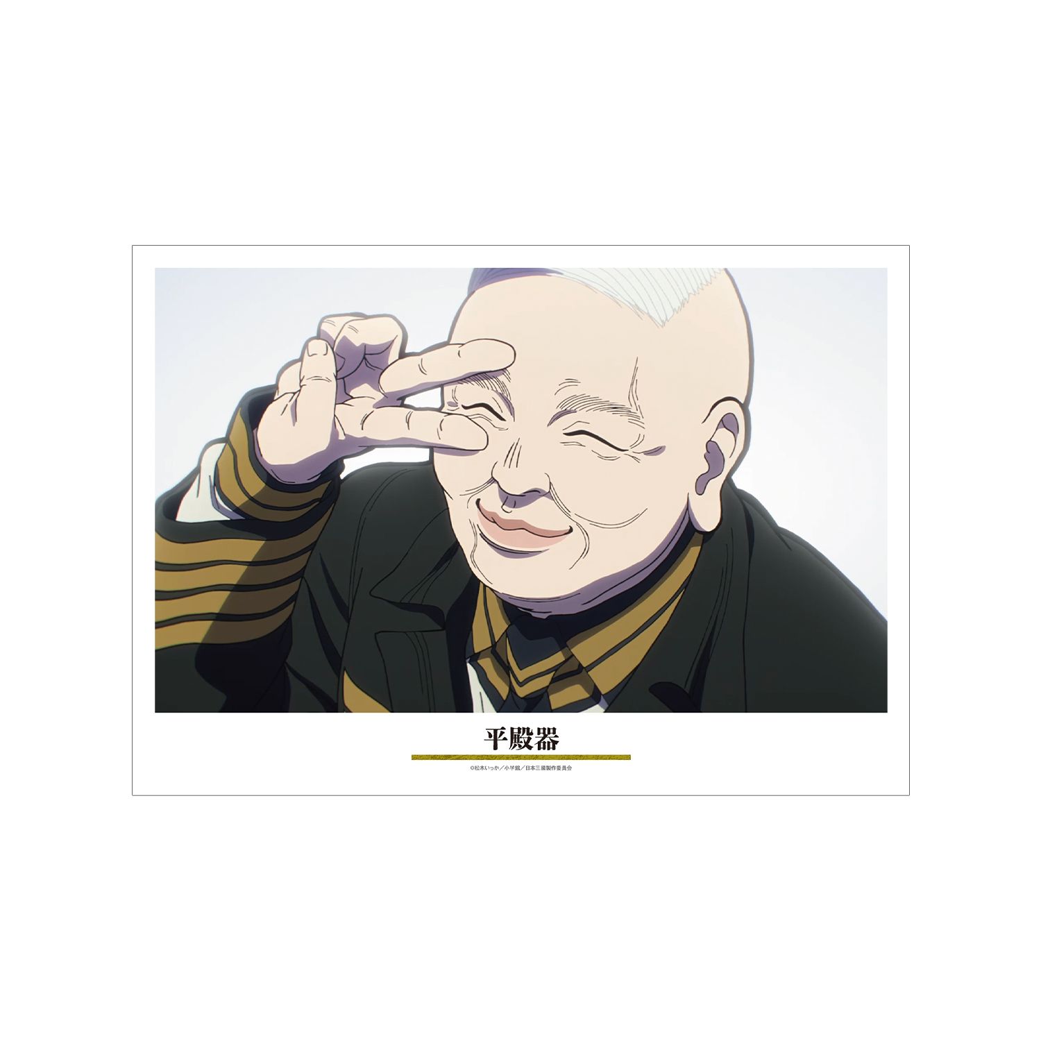 TVアニメ『日本三國』 平殿器 場面写A3マット加工ポスター Image 3 | AniSmile