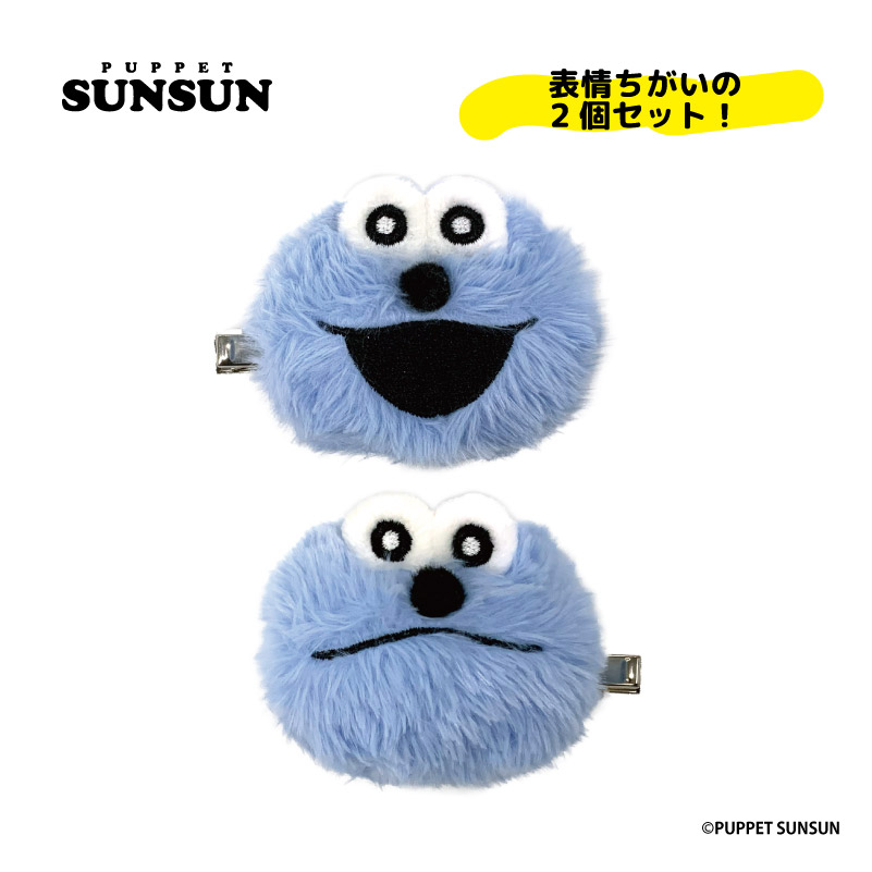 パペットスンスン ぬいぐるみヘアクリップ スンスン - AniSmile
