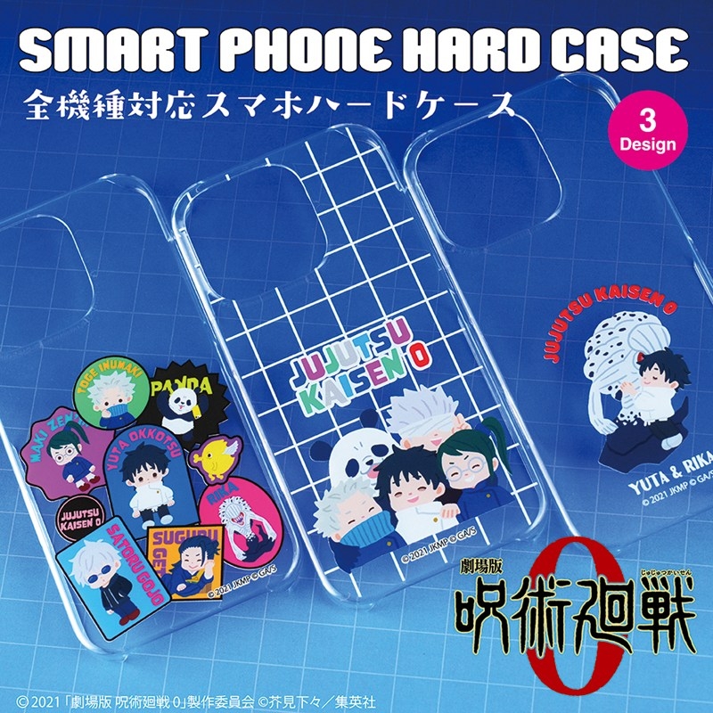 劇場版 呪術廻戦 0 全機種対応ハードタイプスマホケース(iPhone12mini) 03.集合B - AniSmile