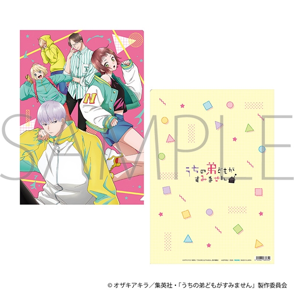 うちの弟どもがすみません クリアファイル - official product image | AniSmile