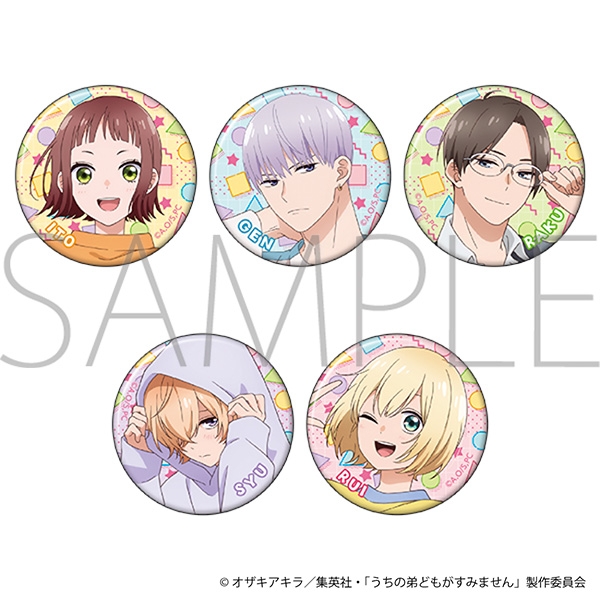 うちの弟どもがすみません キャラバッジコレクション - 官方商品图片 | AniSmile