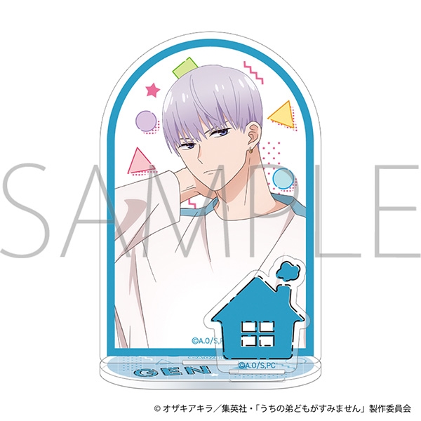 うちの弟どもがすみません アクリルスタンド/成田 源 - official product image | AniSmile