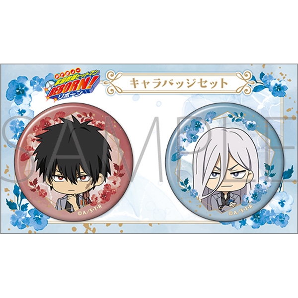 家庭教師ヒットマン REBORN! キャラバッジセット/XANXUS(10年後)&スペルビ・スクアーロ(10年後) ミニキャラ ~フォーマルスタイル~ - AniSmile