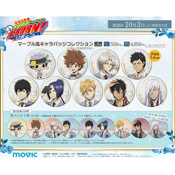 家庭教師ヒットマン REBORN! マーブル風キャラバッジコレクション ~フォーマルスタイル~ 图片 3 | AniSmile