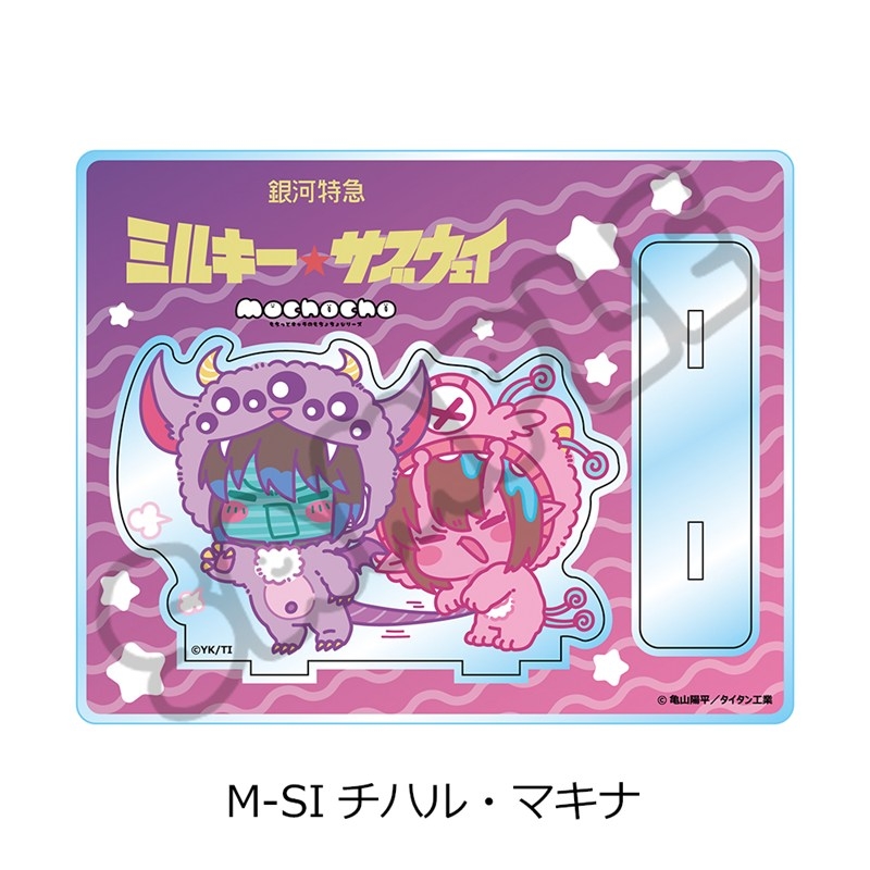 アニメ『銀河特急 ミルキー☆サブウェイ』 アクリルスタンド(mochocho第2弾) M-SI(チハル・マキナ) - AniSmile