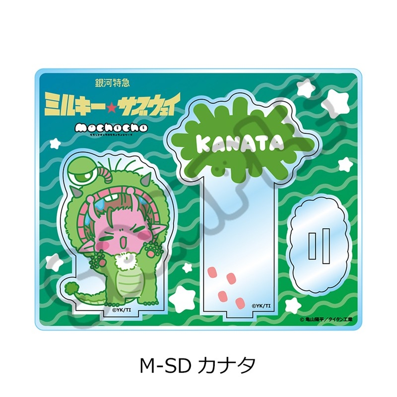 アニメ『銀河特急 ミルキー☆サブウェイ』 アクリルスタンド(mochocho第2弾) M-SD(カナタ) - 公式商品画像 | AniSmile