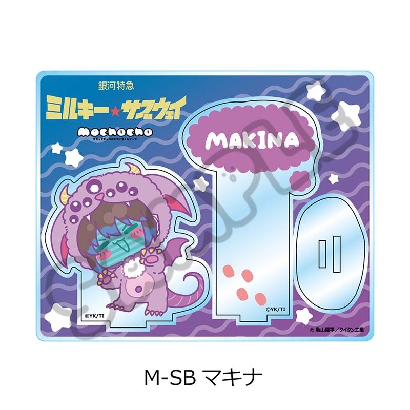 アニメ『銀河特急 ミルキー☆サブウェイ』 アクリルスタンド(mochocho第2弾) M-SB(マキナ) - 官方商品图片 | AniSmile