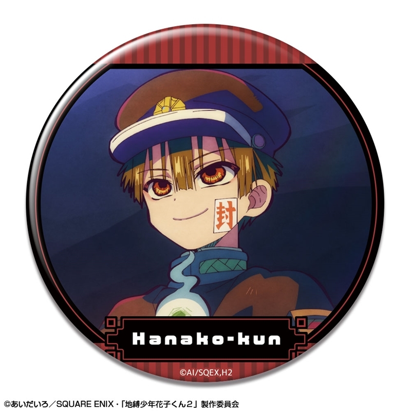 TVアニメ「地縛少年花子くん2」 缶バッジ デザイン02(花子くん/B) - official product image | AniSmile