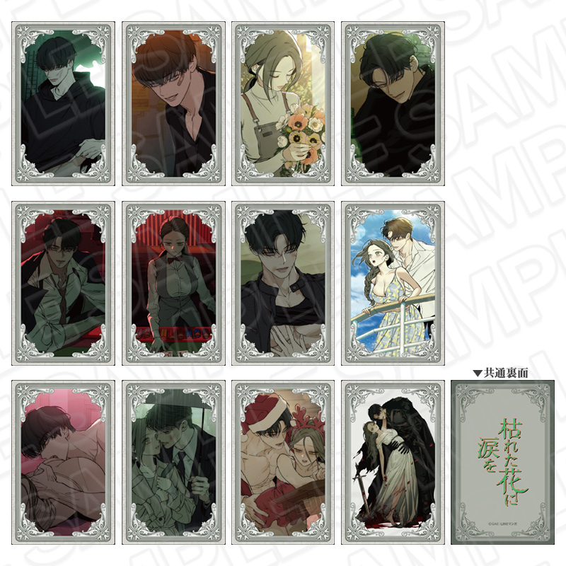 枯れた花に涙を ホログラムカード(ランダム) - official product image | AniSmile