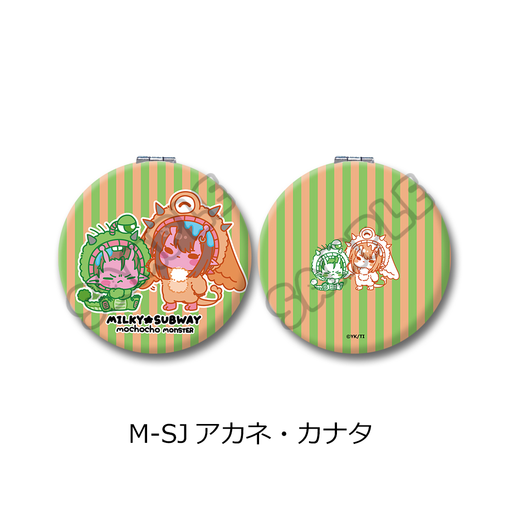 アニメ『銀河特急 ミルキー☆サブウェイ』 コンパクトミラー(mochocho第2弾) M-SJ(アカネ・カナタ) 图片 2 | AniSmile