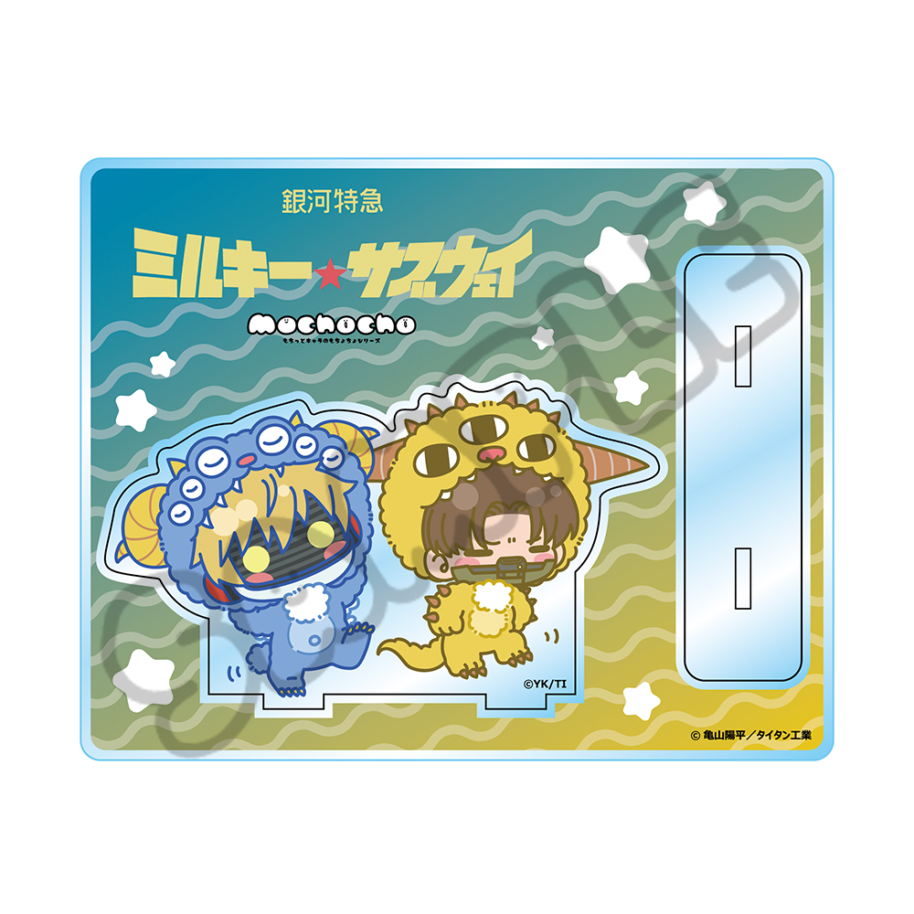 アニメ『銀河特急 ミルキー☆サブウェイ』 アクリルスタンド(mochocho第2弾) M-SK(カート・マックス) 画像 6 | AniSmile