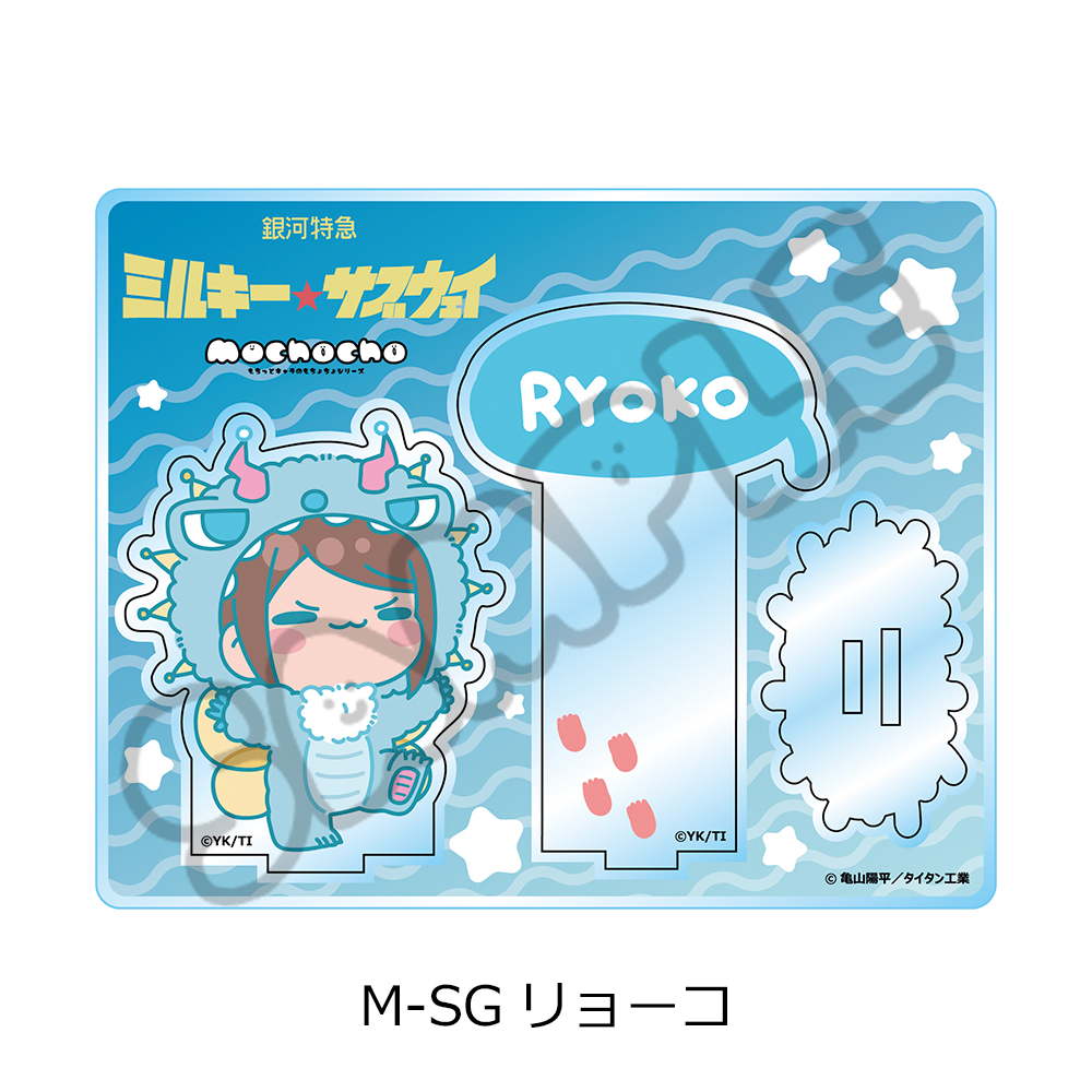 アニメ『銀河特急 ミルキー☆サブウェイ』 アクリルスタンド(mochocho第2弾) M-SG(リョーコ) Image 6 | AniSmile