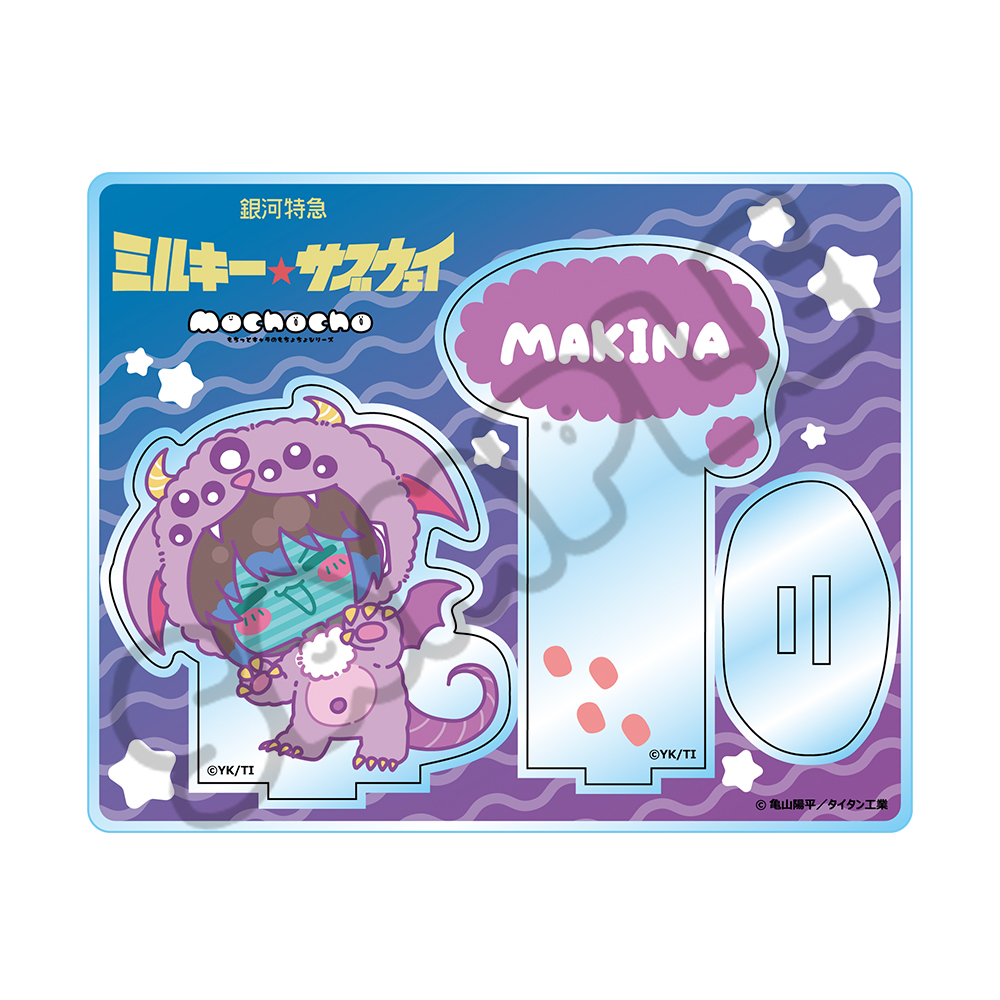アニメ『銀河特急 ミルキー☆サブウェイ』 アクリルスタンド(mochocho第2弾) M-SB(マキナ) 图片 6 | AniSmile
