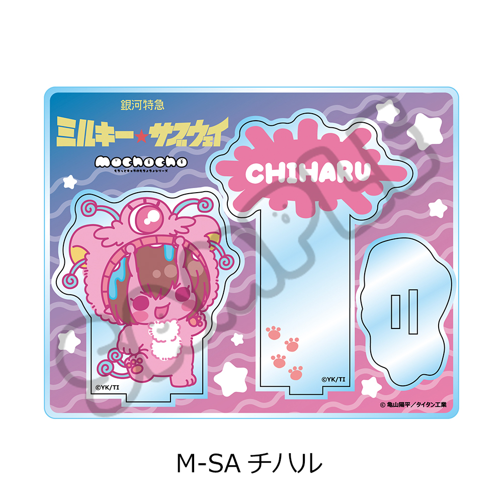 アニメ『銀河特急 ミルキー☆サブウェイ』 アクリルスタンド(mochocho第2弾) M-SA(チハル) Image 6 | AniSmile