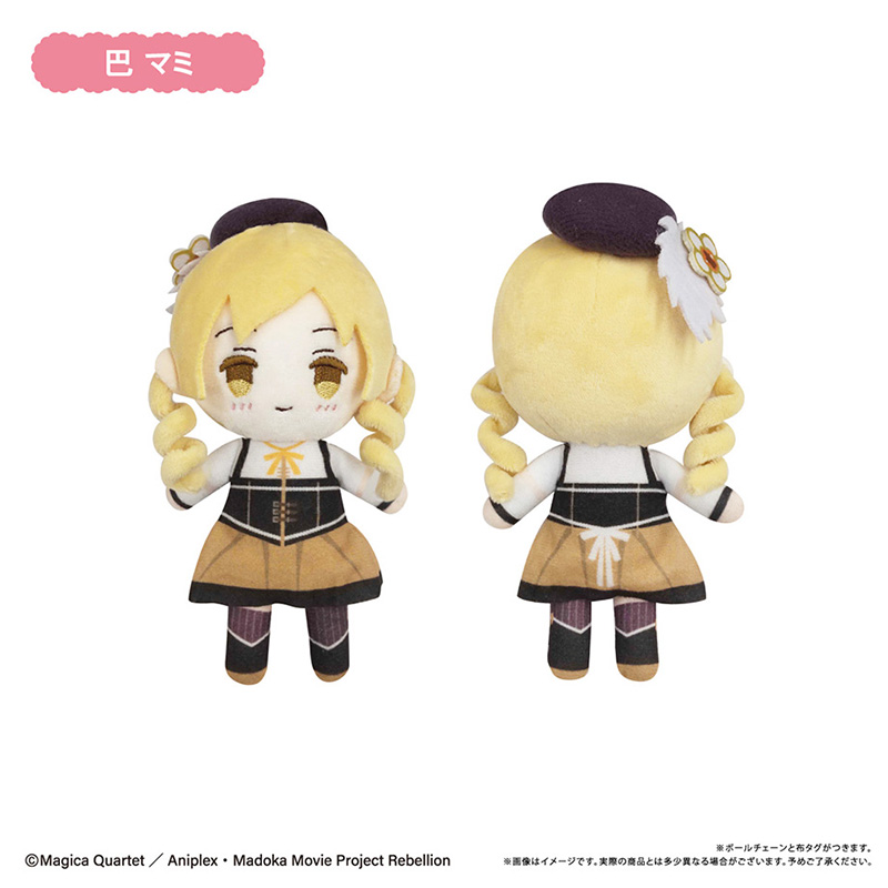 劇場版 魔法少女まどか☆マギカ[新編]叛逆の物語 ぷちふわぬいぐるみ Image 3 | AniSmile