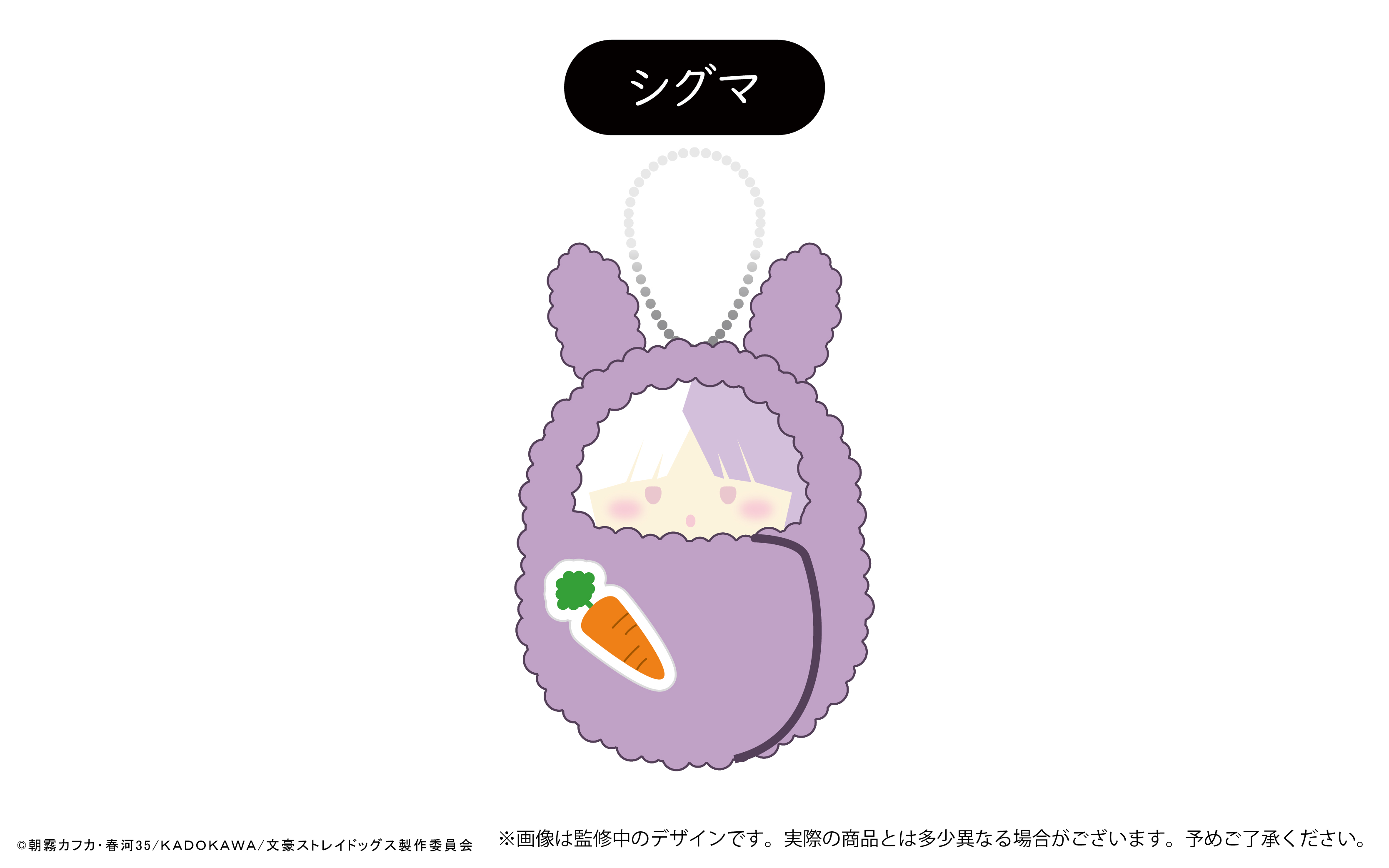 文豪ストレイドッグス くるみたぴぬいvol.3 うさぎモチーフ Bアソート - AniSmile