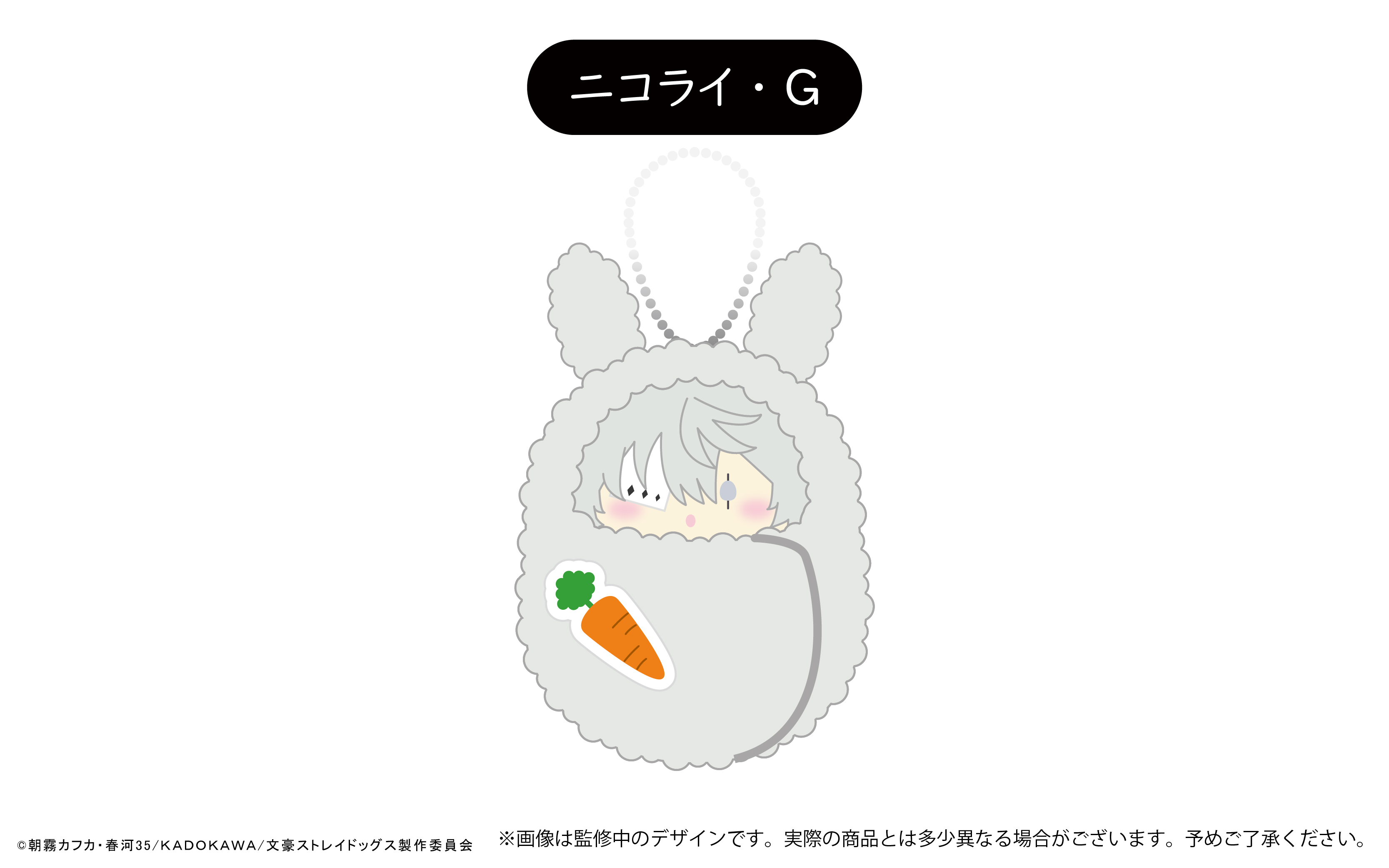 文豪ストレイドッグス くるみたぴぬいvol.3 うさぎモチーフ Bアソート 画像 2 | AniSmile