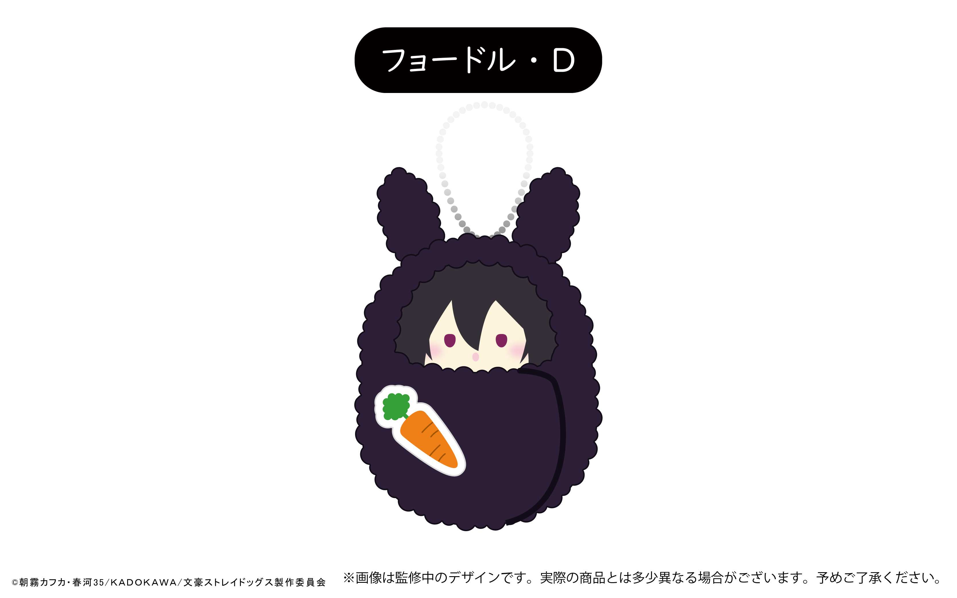 文豪ストレイドッグス くるみたぴぬいvol.3 うさぎモチーフ Bアソート 画像 3 | AniSmile