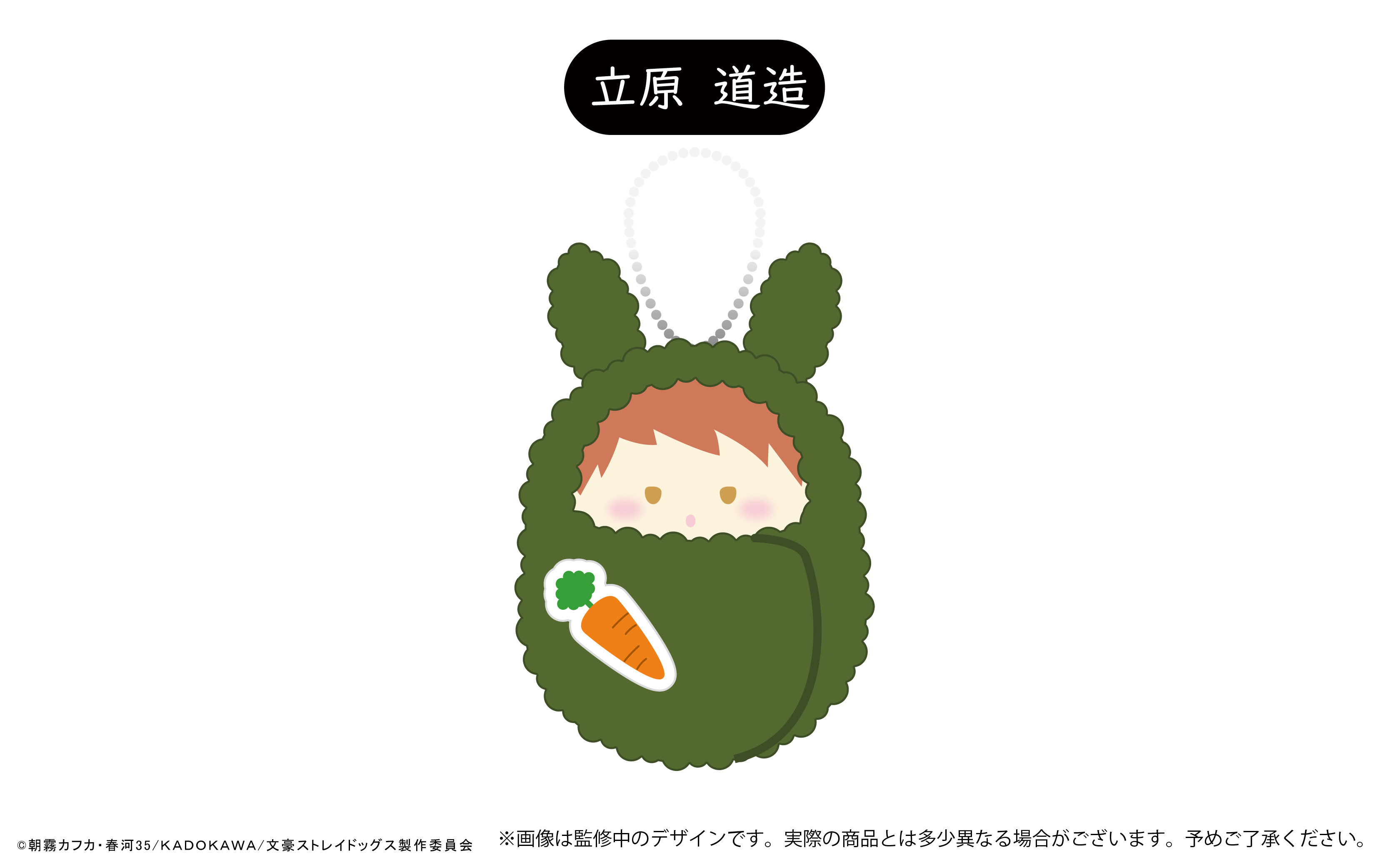 文豪ストレイドッグス くるみたぴぬいvol.3 うさぎモチーフ Bアソート 画像 5 | AniSmile