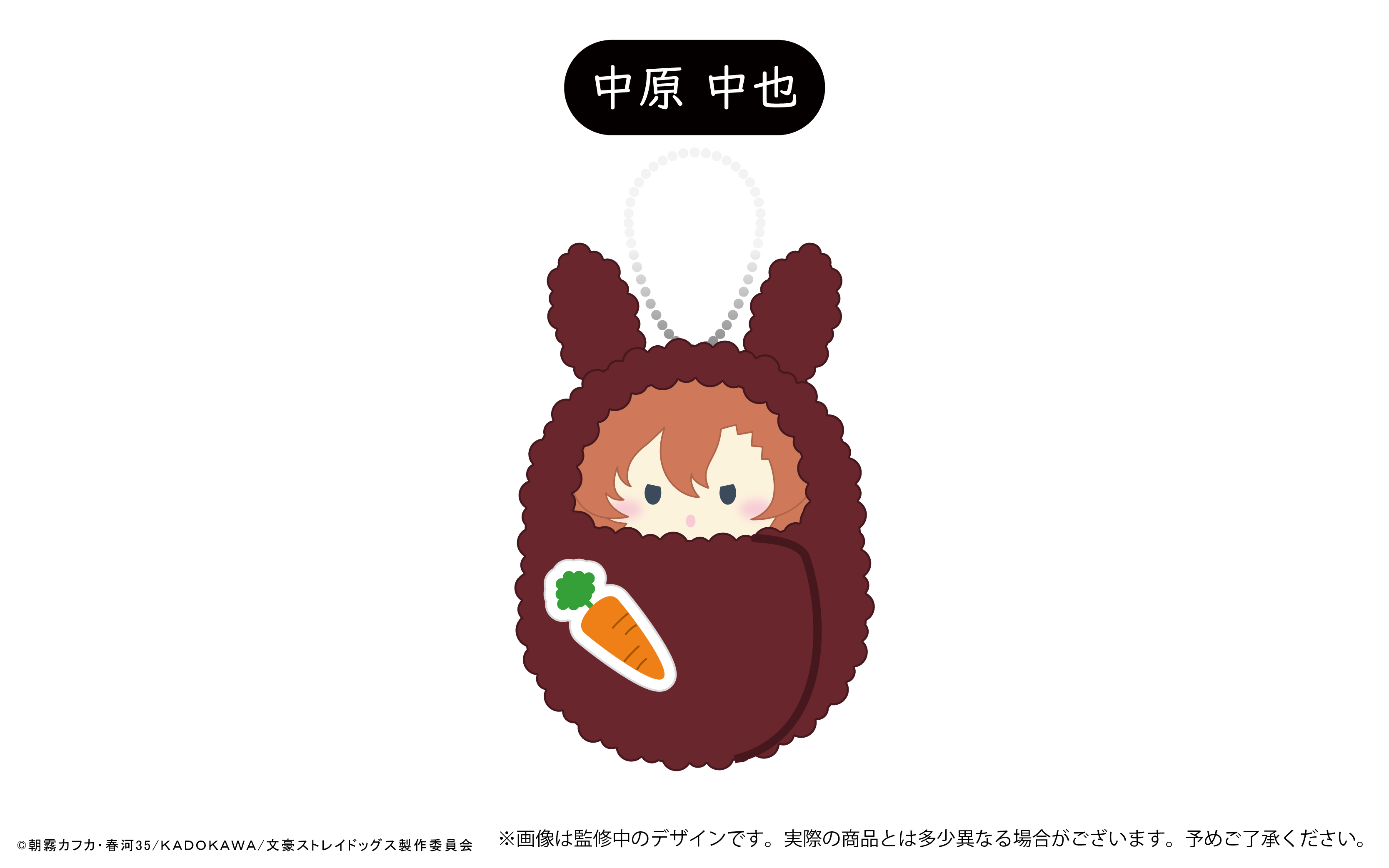 文豪ストレイドッグス くるみたぴぬいvol.3 うさぎモチーフ Bアソート 画像 4 | AniSmile
