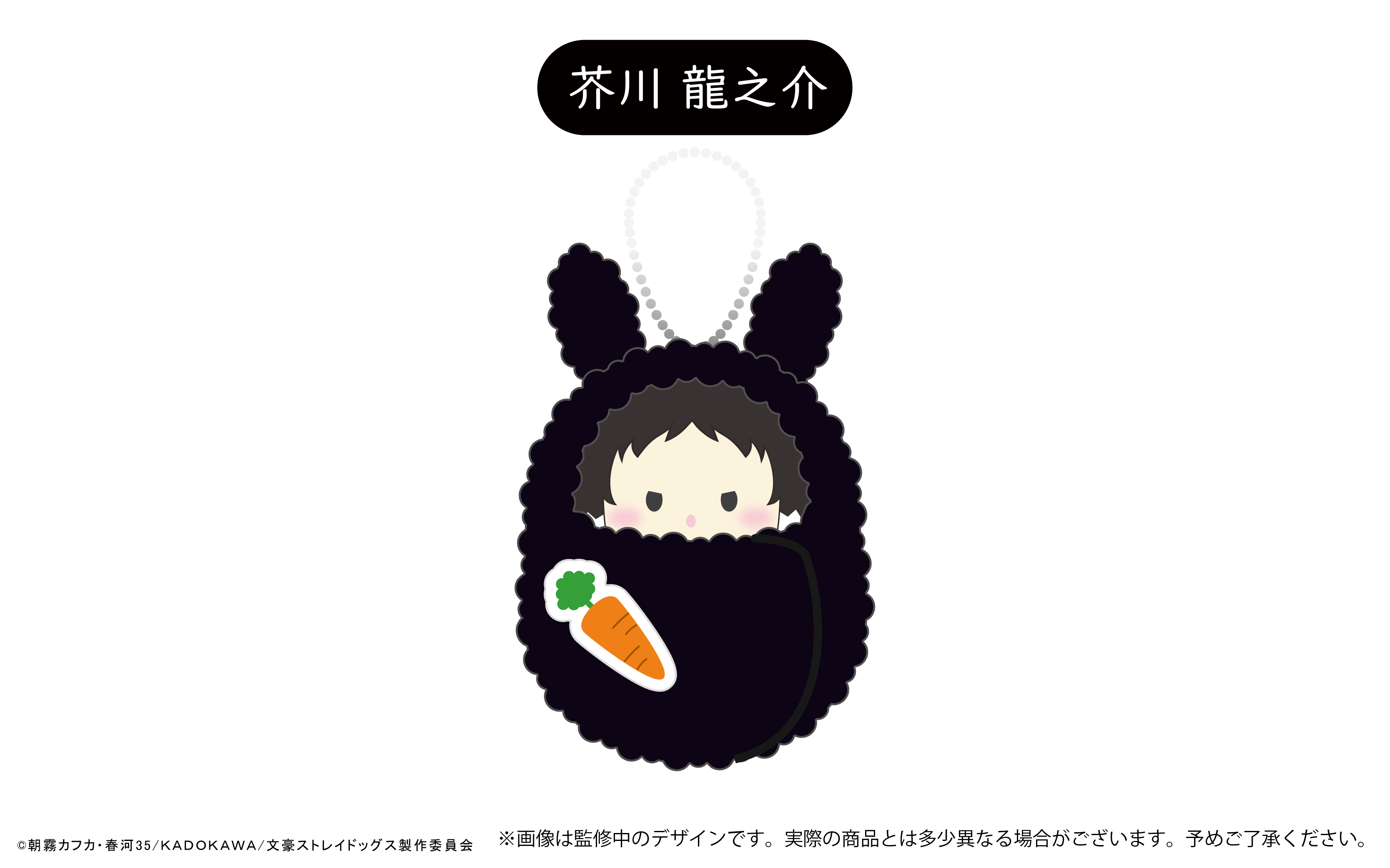 文豪ストレイドッグス くるみたぴぬいvol.3 うさぎモチーフ Bアソート 画像 6 | AniSmile