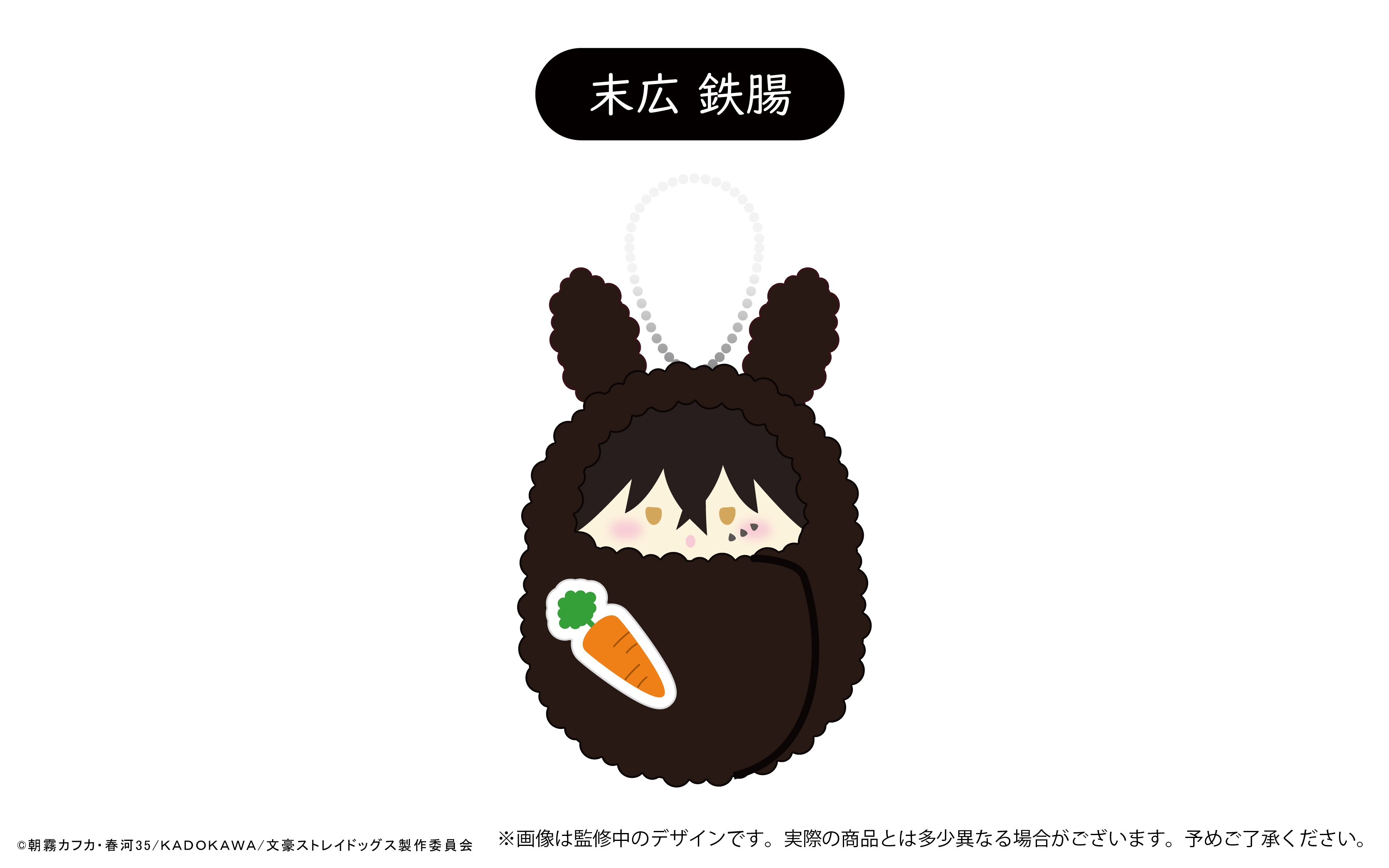 文豪ストレイドッグス くるみたぴぬいvol.3 うさぎモチーフ Aアソート - AniSmile
