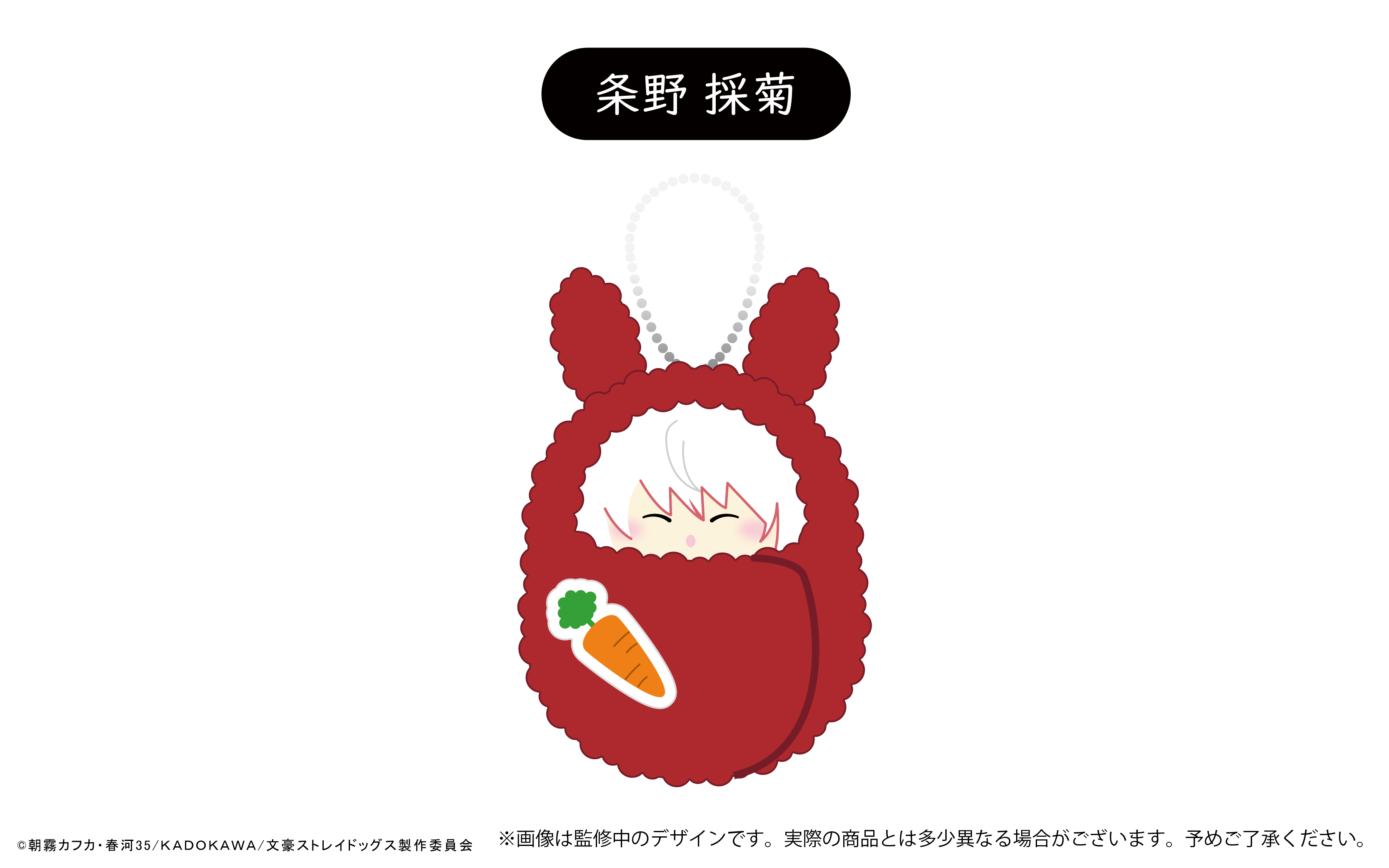 文豪ストレイドッグス くるみたぴぬいvol.3 うさぎモチーフ Aアソート 画像 2 | AniSmile
