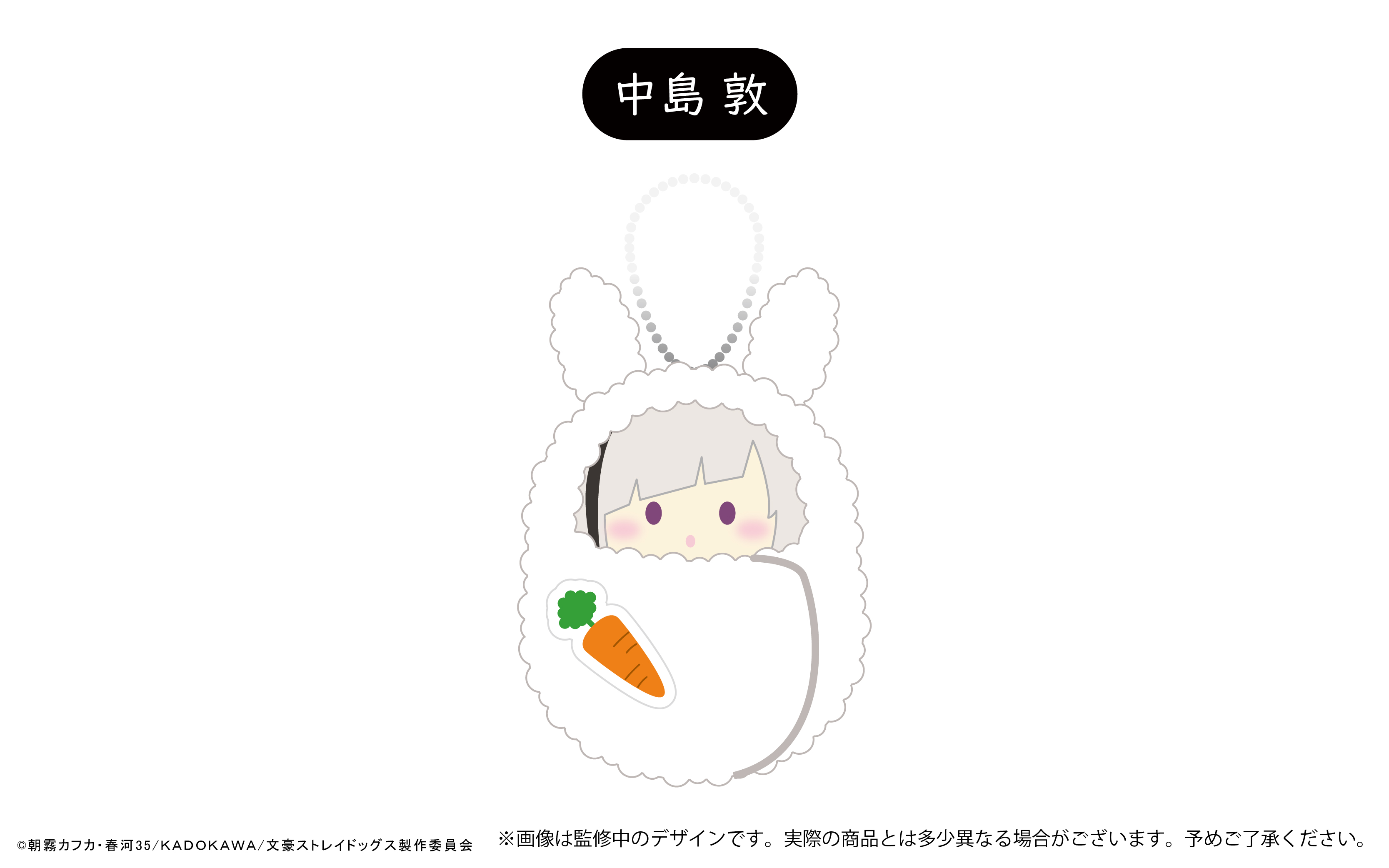 文豪ストレイドッグス くるみたぴぬいvol.3 うさぎモチーフ Aアソート 画像 5 | AniSmile
