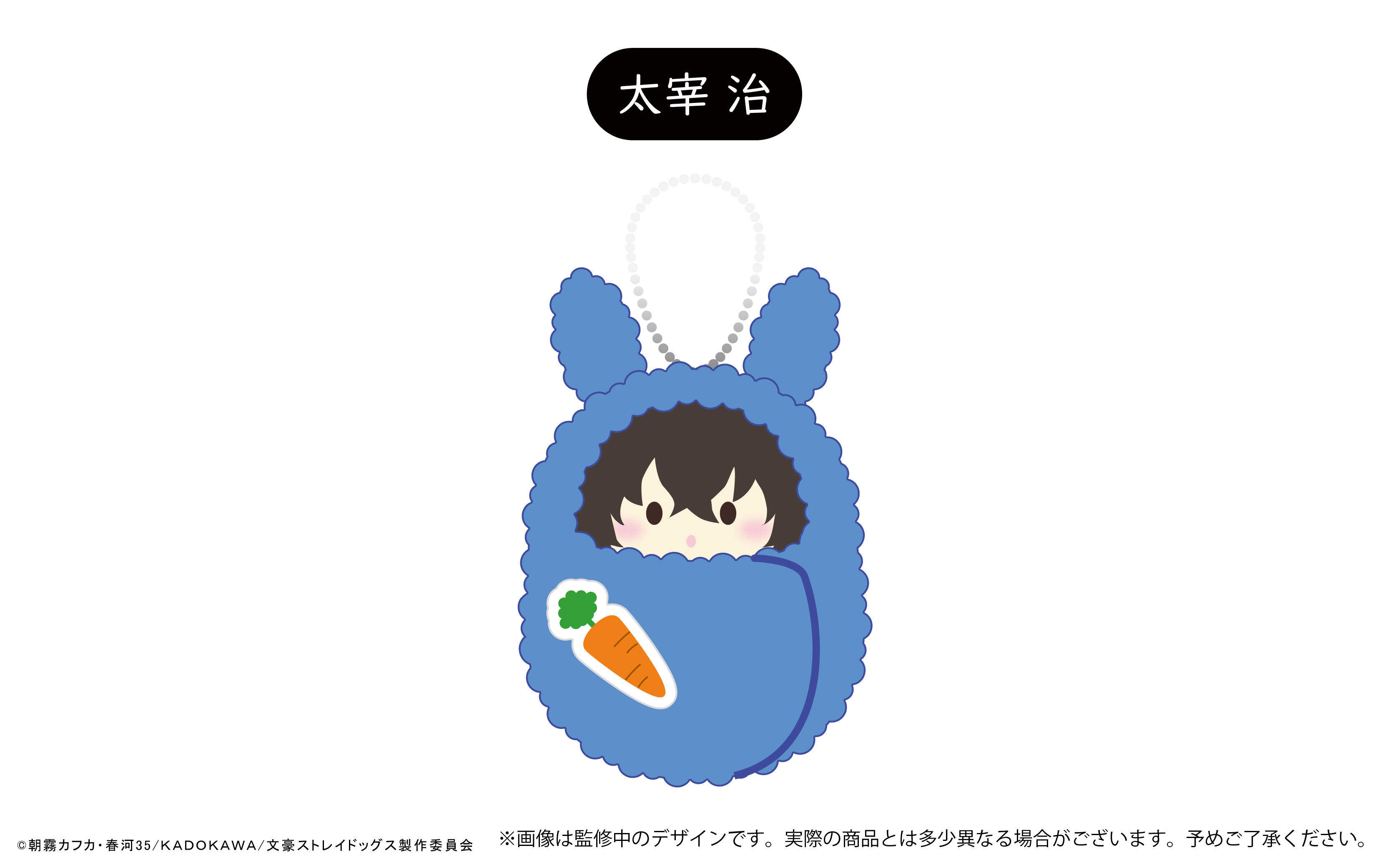 文豪ストレイドッグス くるみたぴぬいvol.3 うさぎモチーフ Aアソート 画像 6 | AniSmile