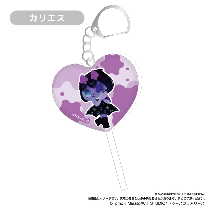 キャンディーカリエス キャンディー風アクリルキーホルダー Image 5 | AniSmile