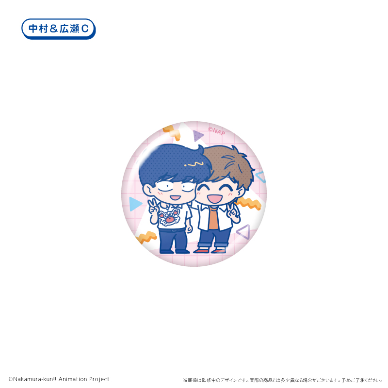 ガンバレ!中村くん!! わいわい缶バッジ - official product image | AniSmile