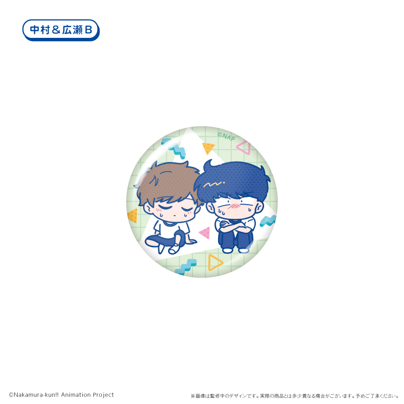 ガンバレ!中村くん!! わいわい缶バッジ Image 2 | AniSmile