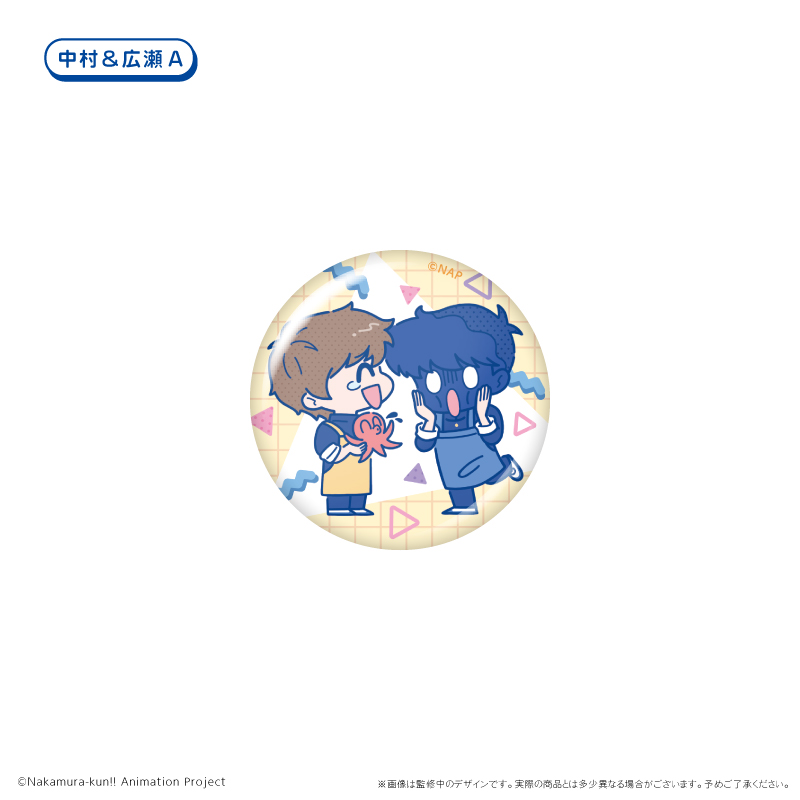 ガンバレ!中村くん!! わいわい缶バッジ Image 3 | AniSmile
