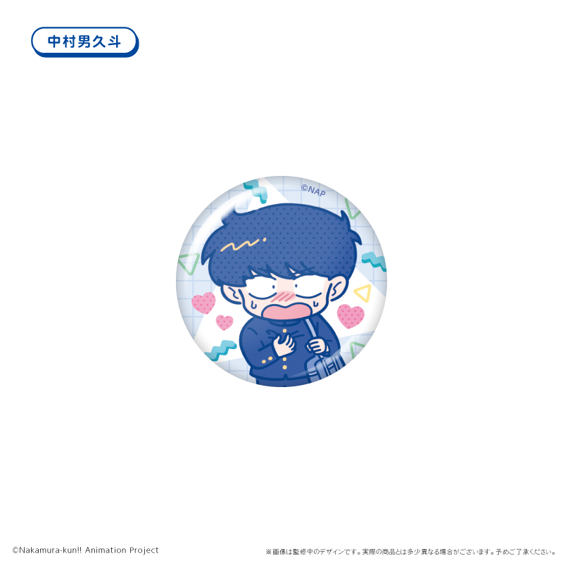 ガンバレ!中村くん!! わいわい缶バッジ Image 6 | AniSmile
