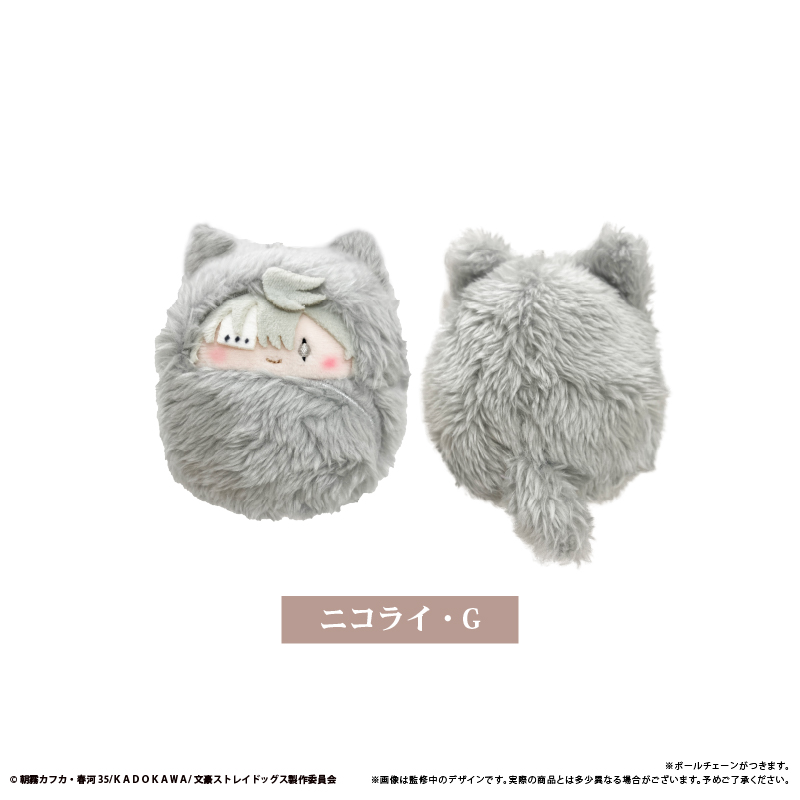 文豪ストレイドッグス くるみたぴぬい 第2弾 Image 2 | AniSmile