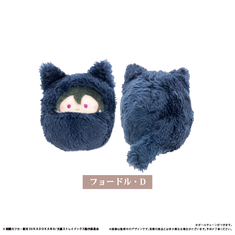 文豪ストレイドッグス くるみたぴぬい 第2弾 Image 4 | AniSmile