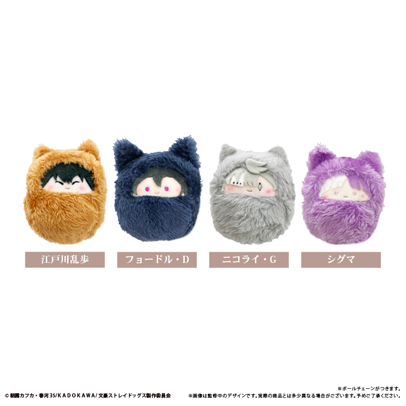 文豪ストレイドッグス くるみたぴぬい 第2弾 Image 5 | AniSmile