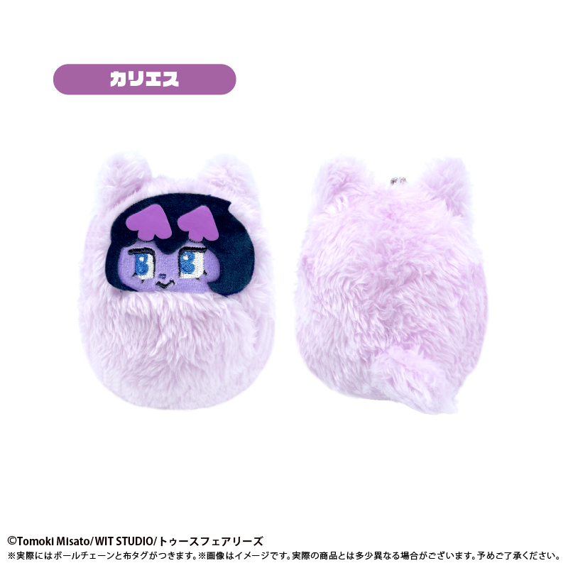 キャンディーカリエス くるみたぴぬい カリエス Image 2 | AniSmile