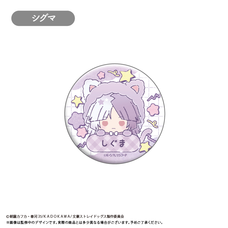 文豪ストレイドッグス おなまえ缶バッジ - AniSmile