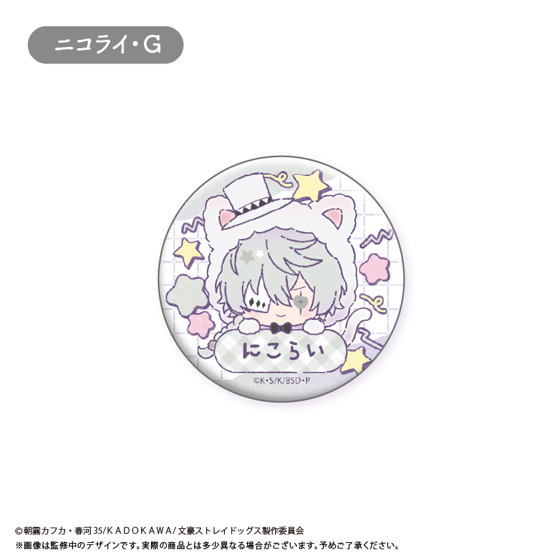 文豪ストレイドッグス おなまえ缶バッジ Image 2 | AniSmile