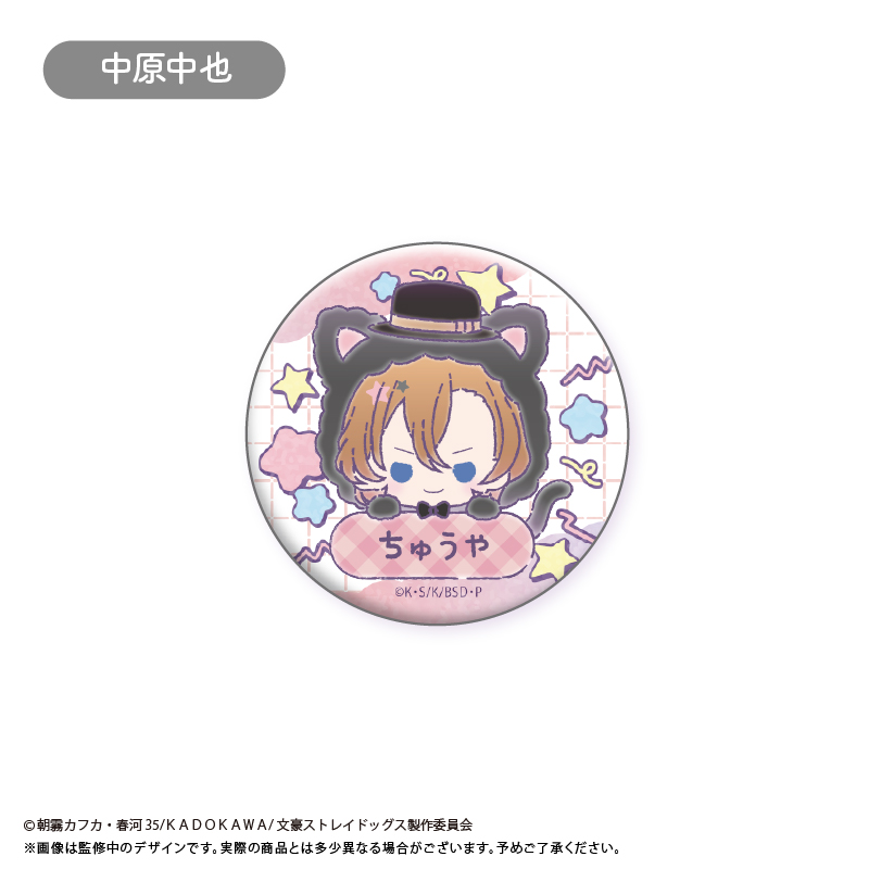 文豪ストレイドッグス おなまえ缶バッジ Image 3 | AniSmile
