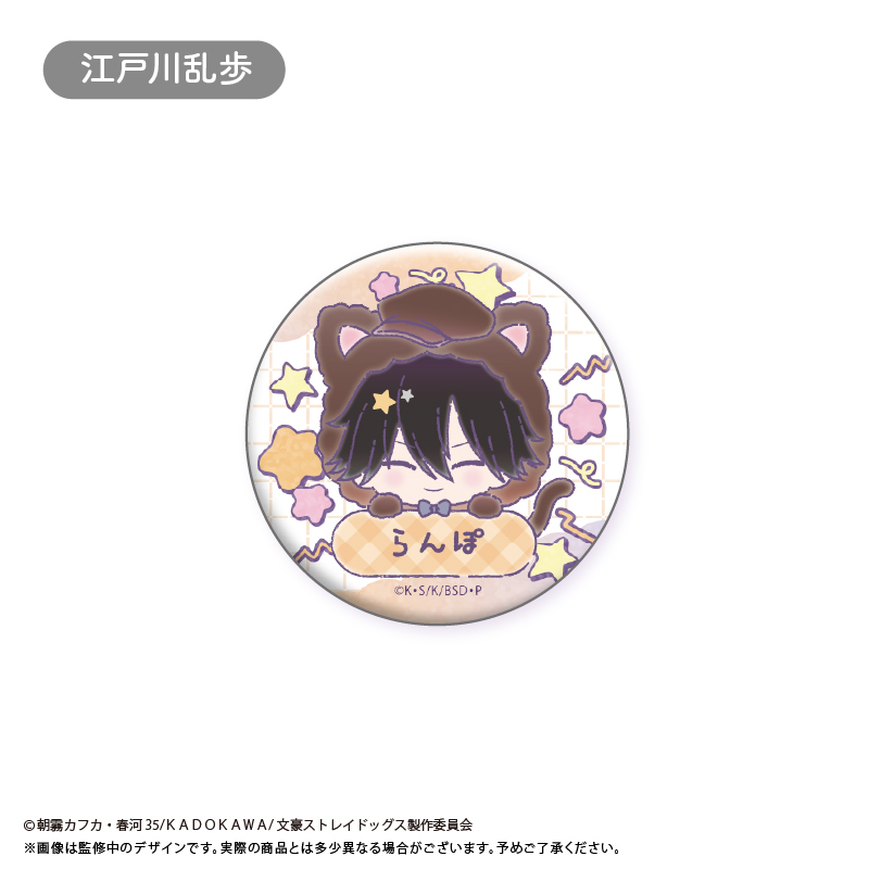 文豪ストレイドッグス おなまえ缶バッジ Image 6 | AniSmile