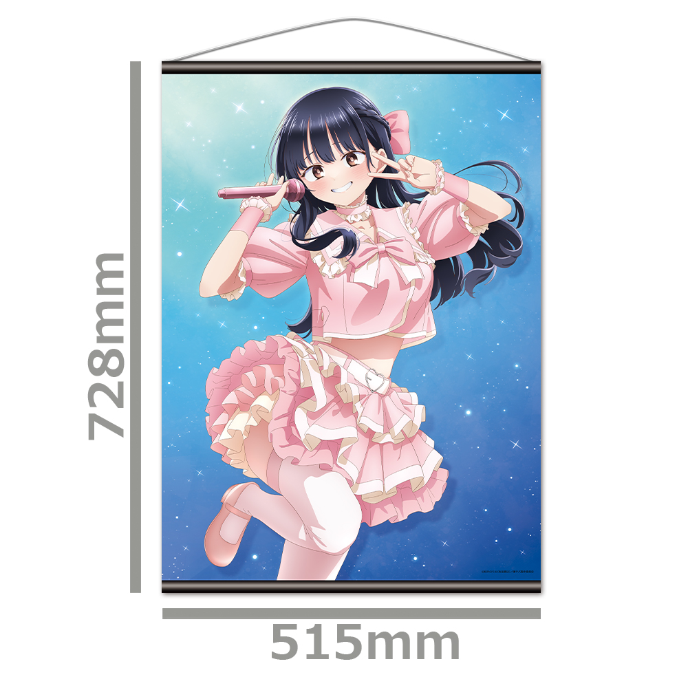 僕の心のヤバイやつ B2タペストリー 山田杏奈 アイドルver. Image 2 | AniSmile