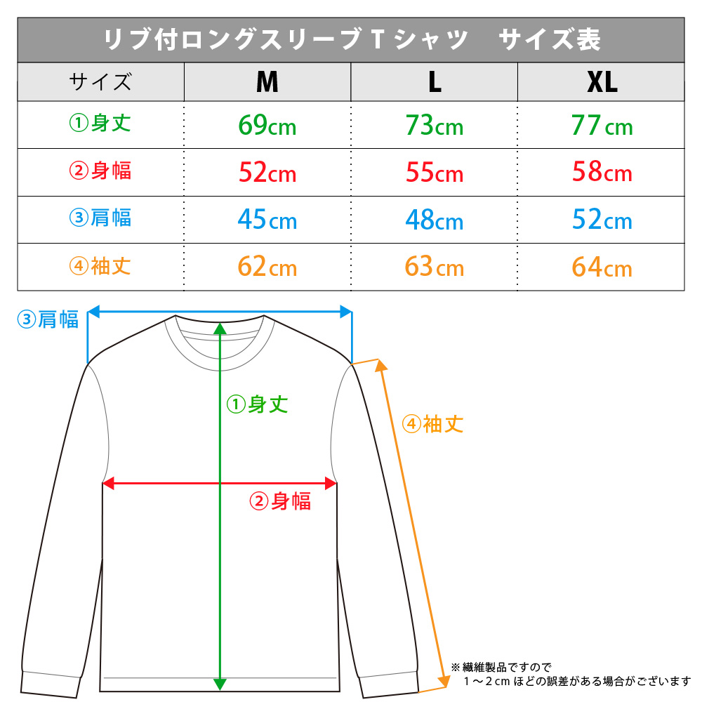 ガチアクタ リブ付ロングスリーブTシャツ ルド&エンジン&ザンカ&リヨウ Lサイズ - 公式商品画像 | AniSmile