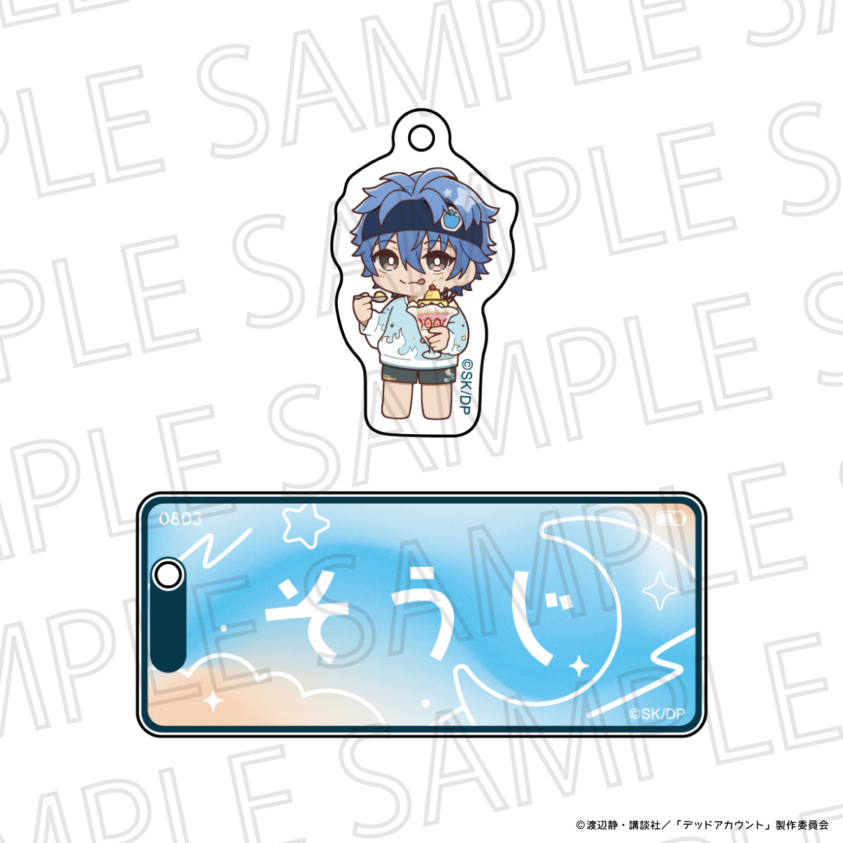 デッドアカウント りらたいむ おなまえキーホルダー 縁城蒼吏 - AniSmile