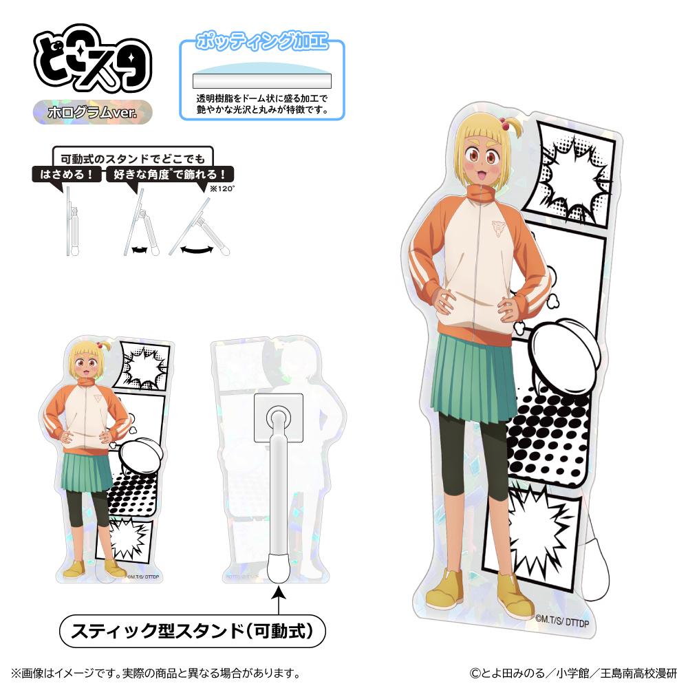 これ描いて死ね どこスタ(ホログラムver.)/赤福 幸 - official product image | AniSmile