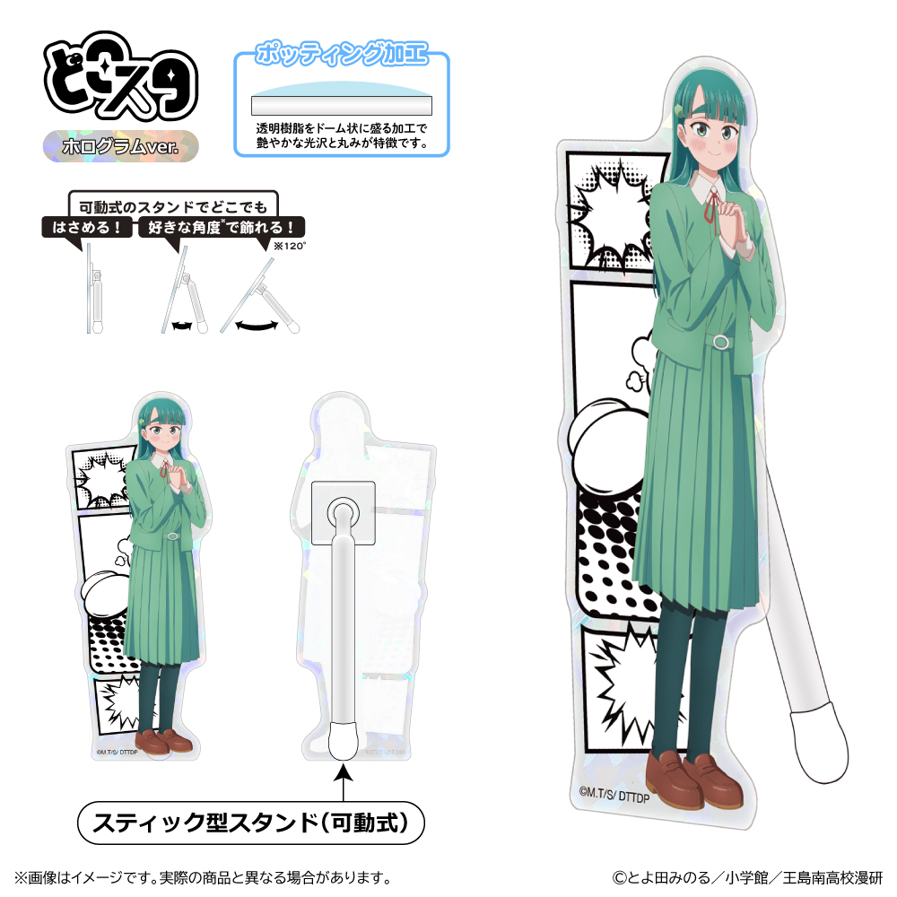 これ描いて死ね どこスタ(ホログラムver.)/藤森 心 - official product image | AniSmile