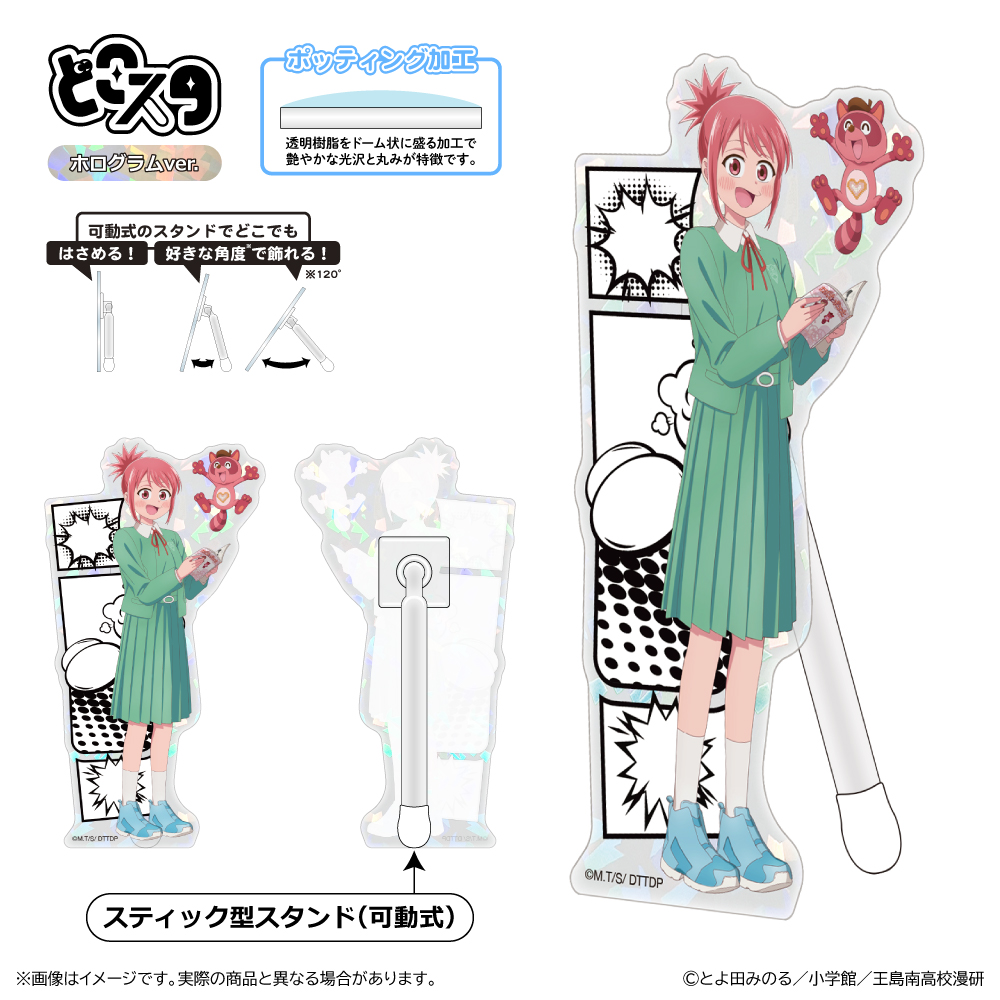 これ描いて死ね どこスタ(ホログラムver.)/安海 相 - official product image | AniSmile