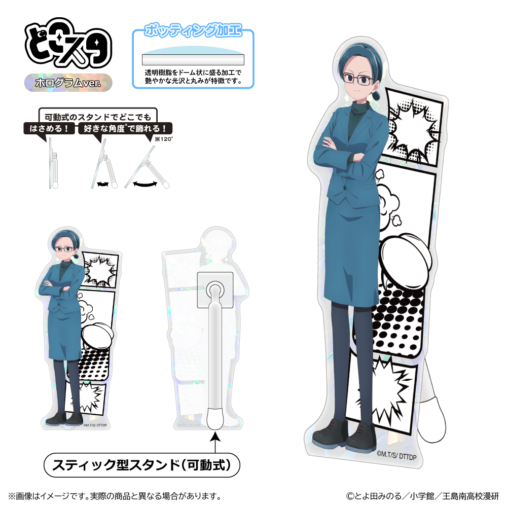 これ描いて死ね どこスタ(ホログラムver.)/手島 零 - 官方商品图片 | AniSmile
