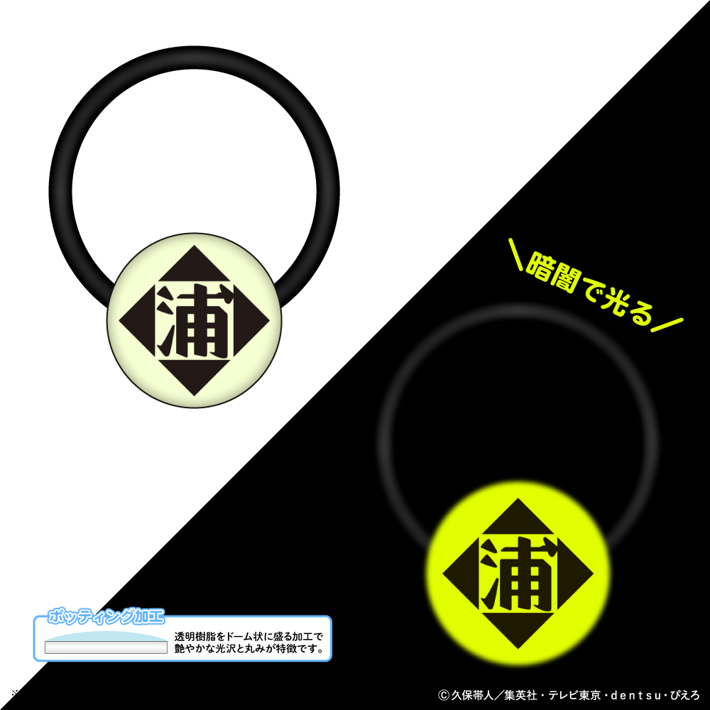 BLEACH 千年血戦篇 蓄光アクリルヘアゴム/浦原マーク - AniSmile